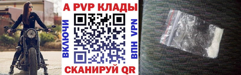 А ПВП кристаллы  Купить  Болотное 