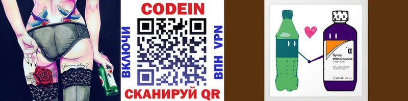 Codein напиток Lean (лин)  Купить  Болотное 