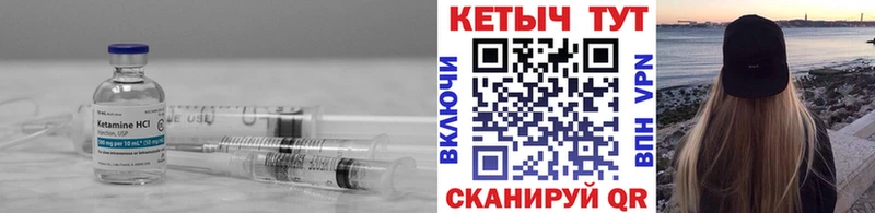 Кетамин ketamine Купить где Болотное