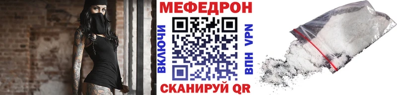 Купить где  Болотное  МЕФ mephedrone 