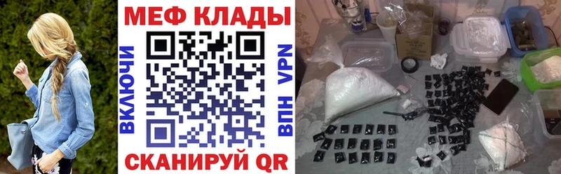 МЕФ кристаллы Болотное
